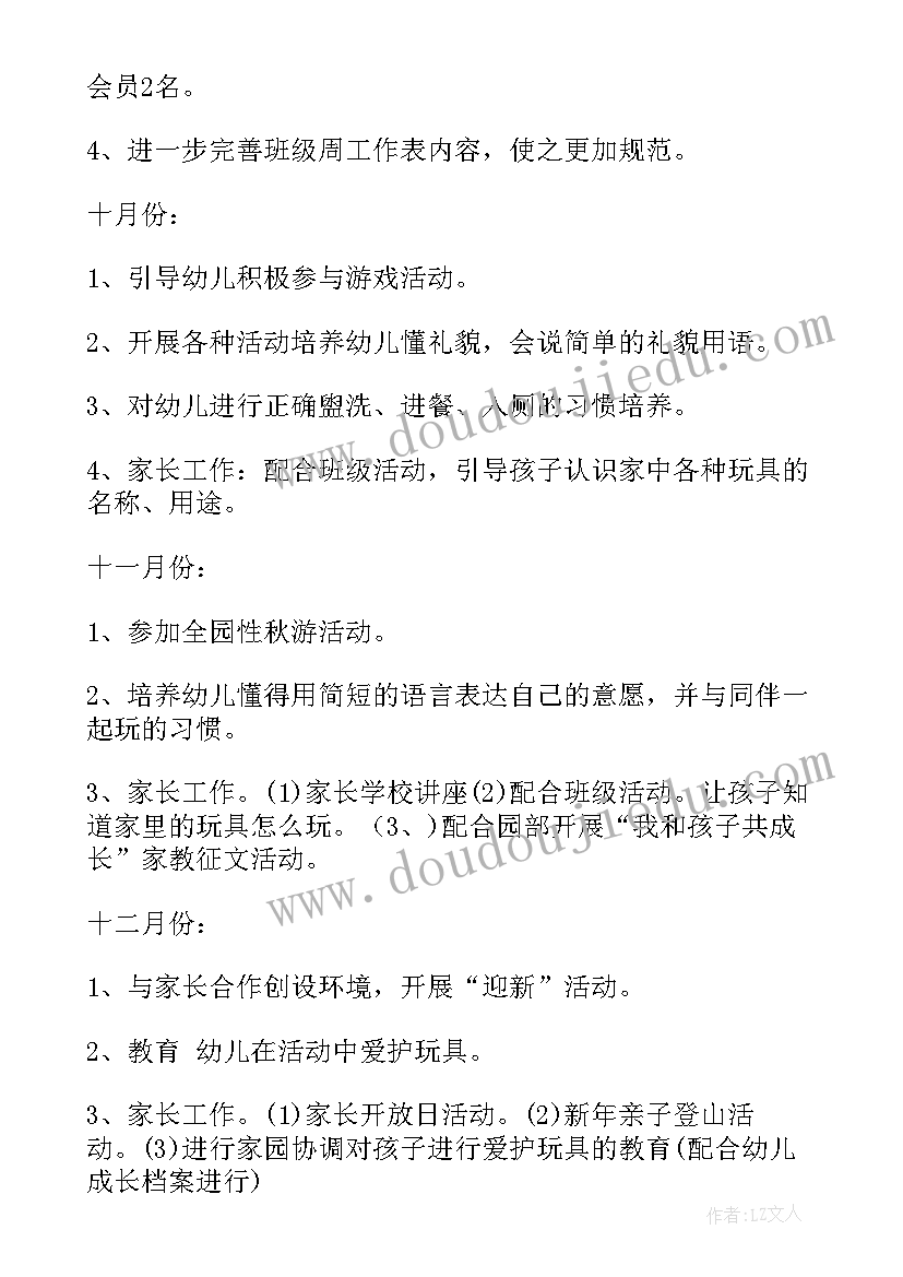 2023年幼儿园班级教具教学工作总结(大全5篇)