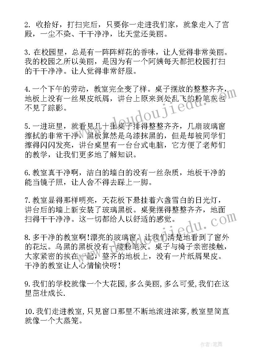 小学毕业文案感动催泪 小学毕业文案短句干净治愈心情说说(模板5篇)