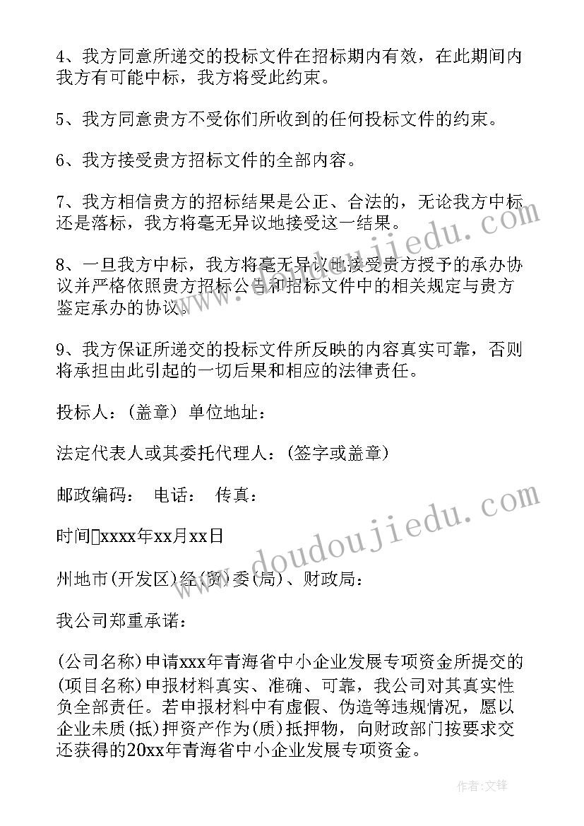 公司承诺书格式 公司安全承诺书格式(模板9篇)