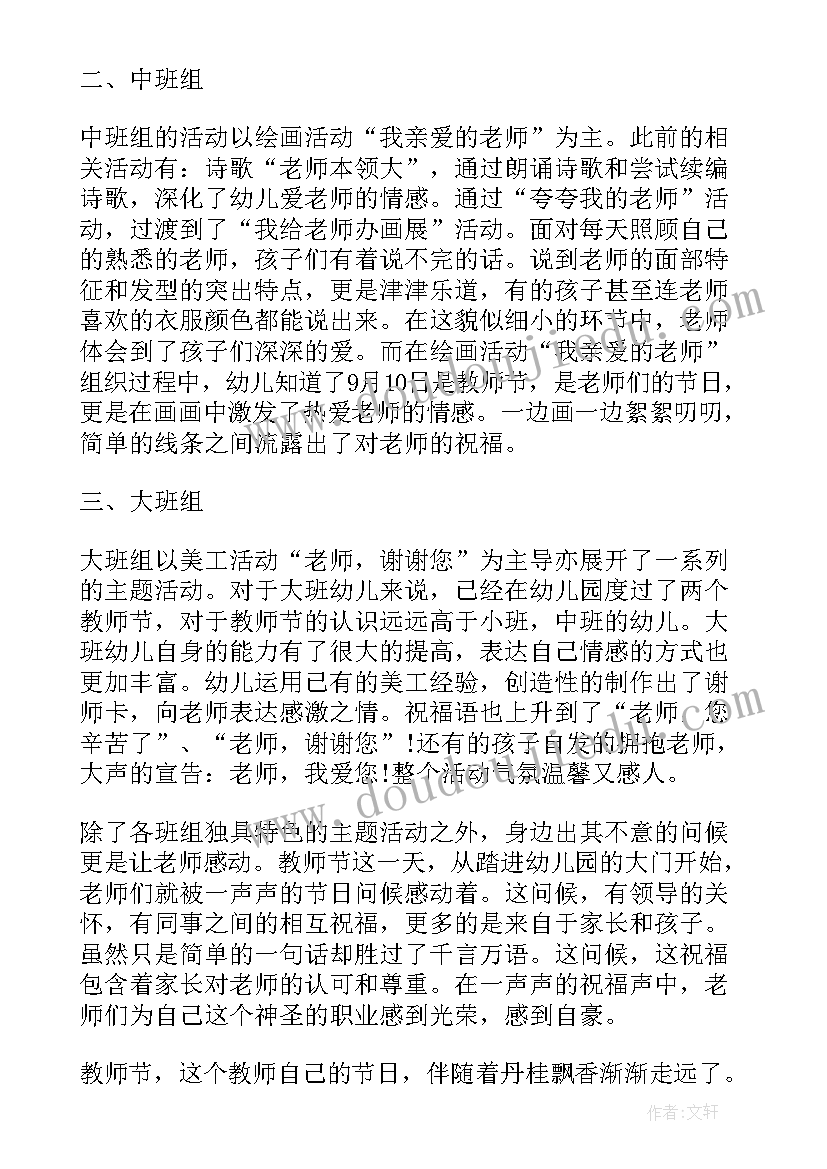 2023年中班五一节活动 中秋节中班活动方案及总结(模板5篇)