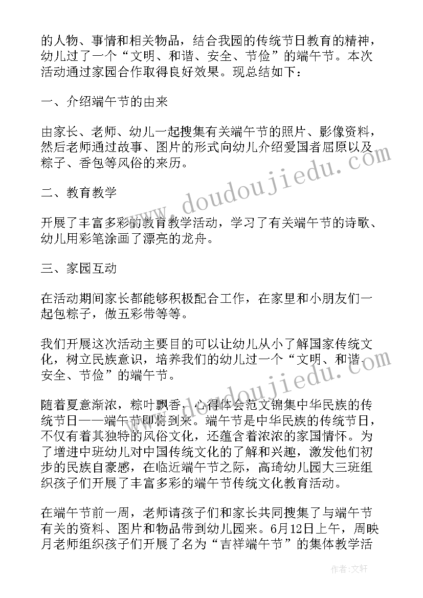 2023年中班五一节活动 中秋节中班活动方案及总结(模板5篇)