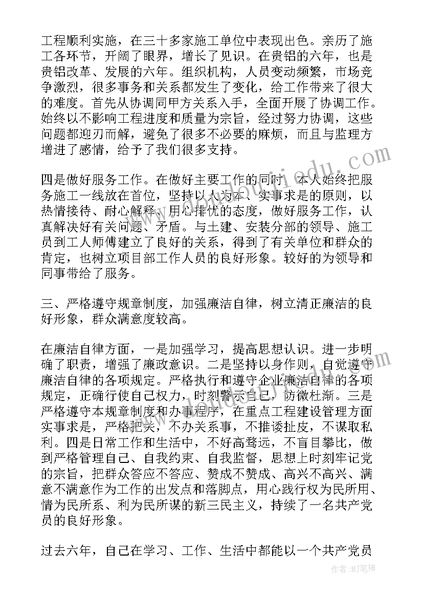 施工单位项目经理请假条及委托书 施工单位项目经理的岗位职责(精选5篇)