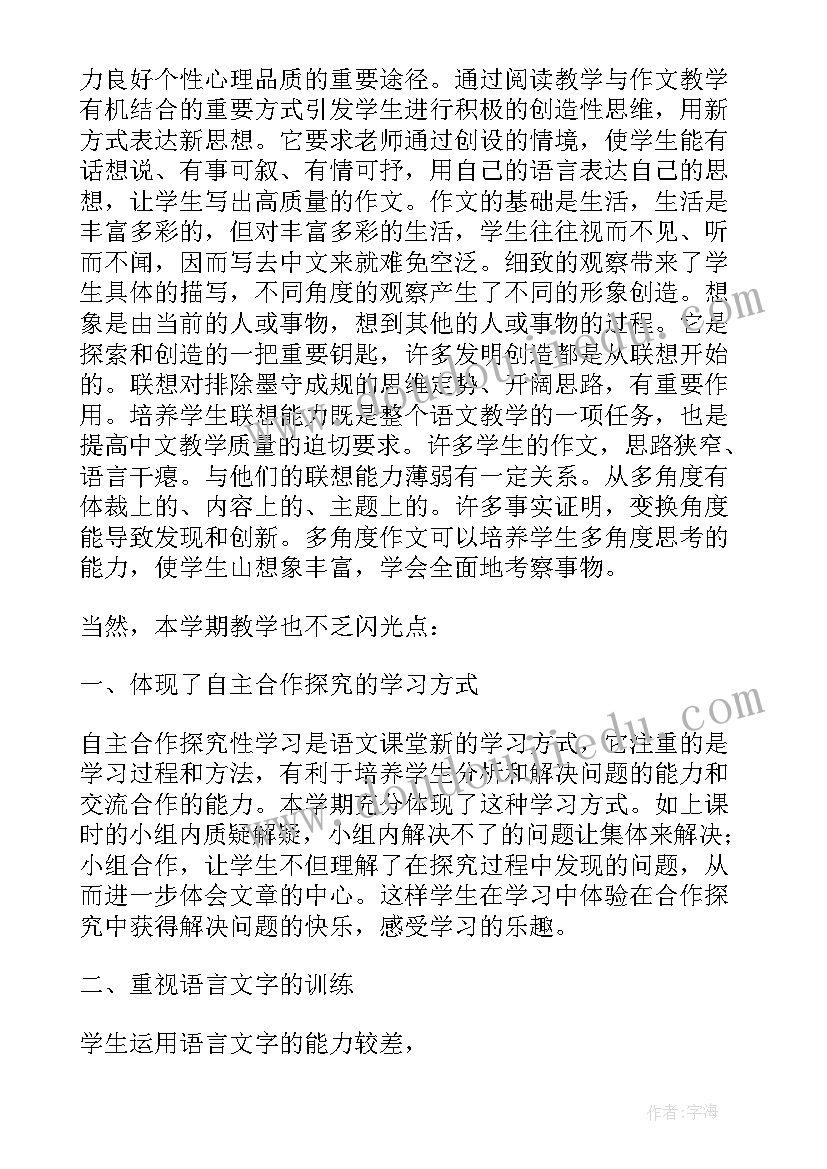 最新五年级语文的古诗 五年级语文教学反思五年级语文教学反思(优秀6篇)