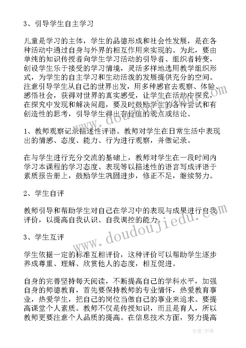 2023年三年级安全教学进度计划表 三年级教学工作总结(优质8篇)