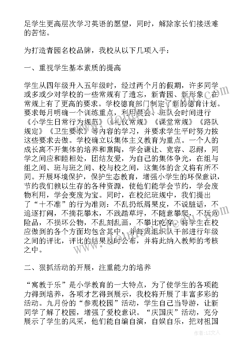 2023年六年级毕业家长会班主任发言稿(实用5篇)