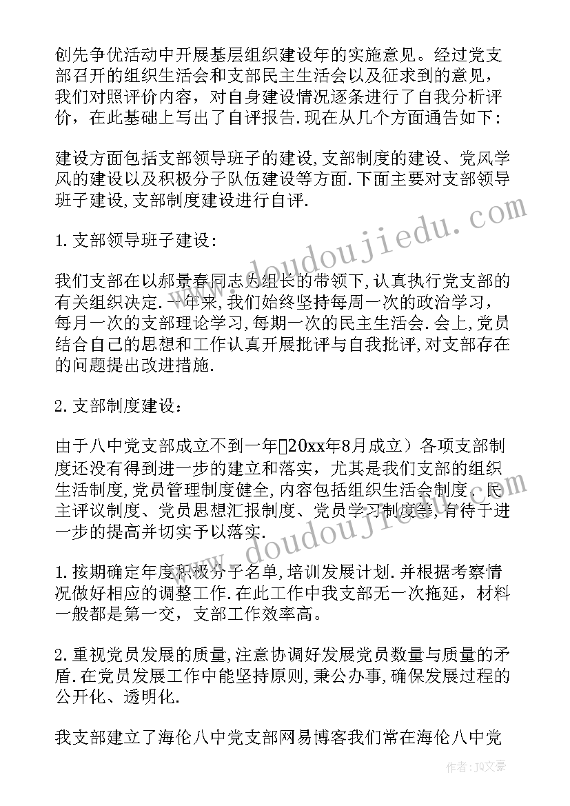 最新评价学校领导班子的话精辟 学校课堂教学评价心得体会(精选5篇)