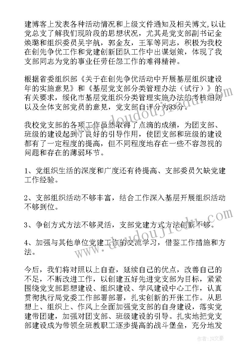 最新评价学校领导班子的话精辟 学校课堂教学评价心得体会(精选5篇)