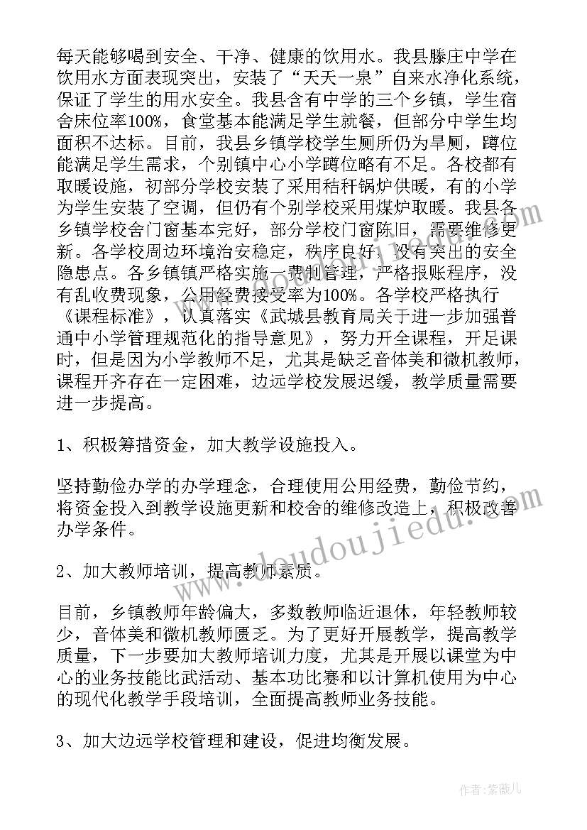 最新巡查整改落实工作组织情况 四风整改落实情况报告(模板6篇)