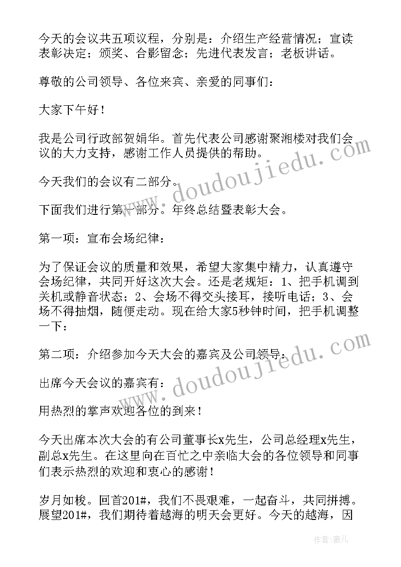 最新考试表彰会演讲稿(汇总10篇)