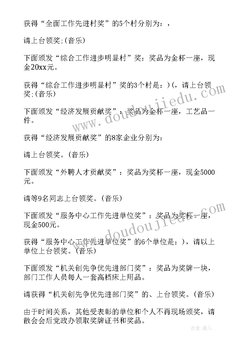 最新考试表彰会演讲稿(汇总10篇)