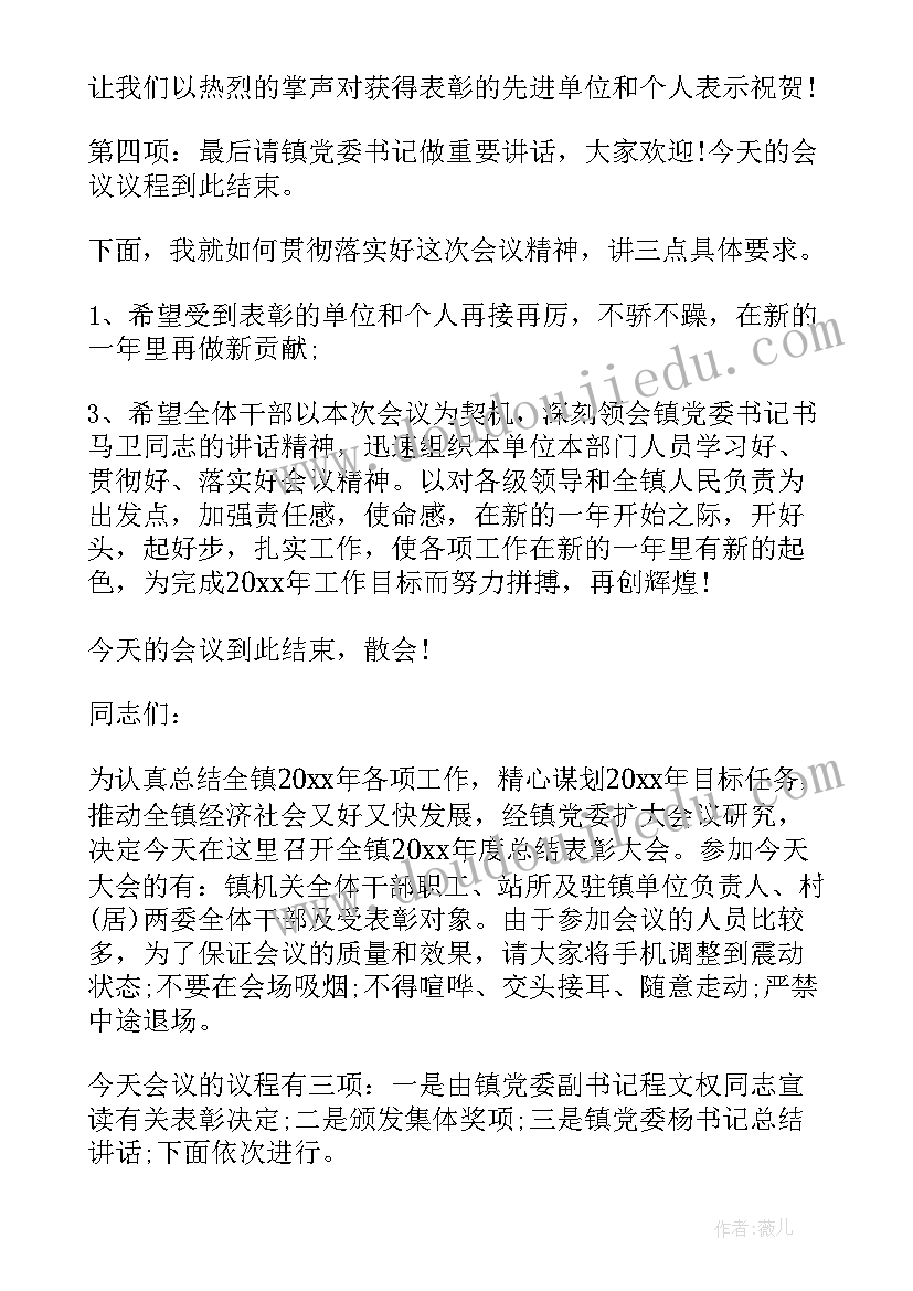 最新考试表彰会演讲稿(汇总10篇)