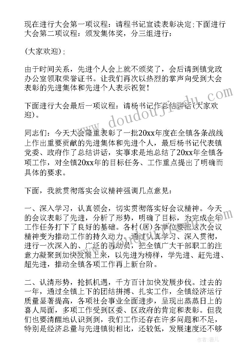 最新考试表彰会演讲稿(汇总10篇)