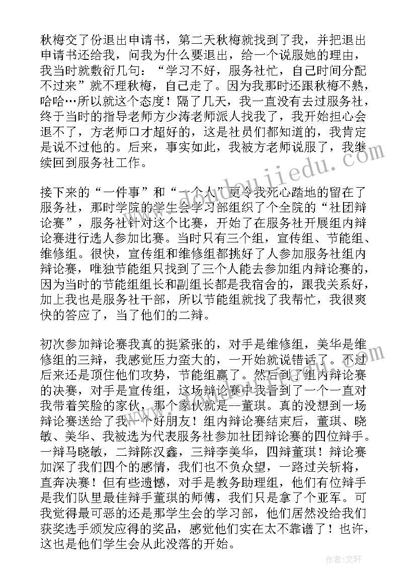 我的职业生涯规划英文(优秀7篇)