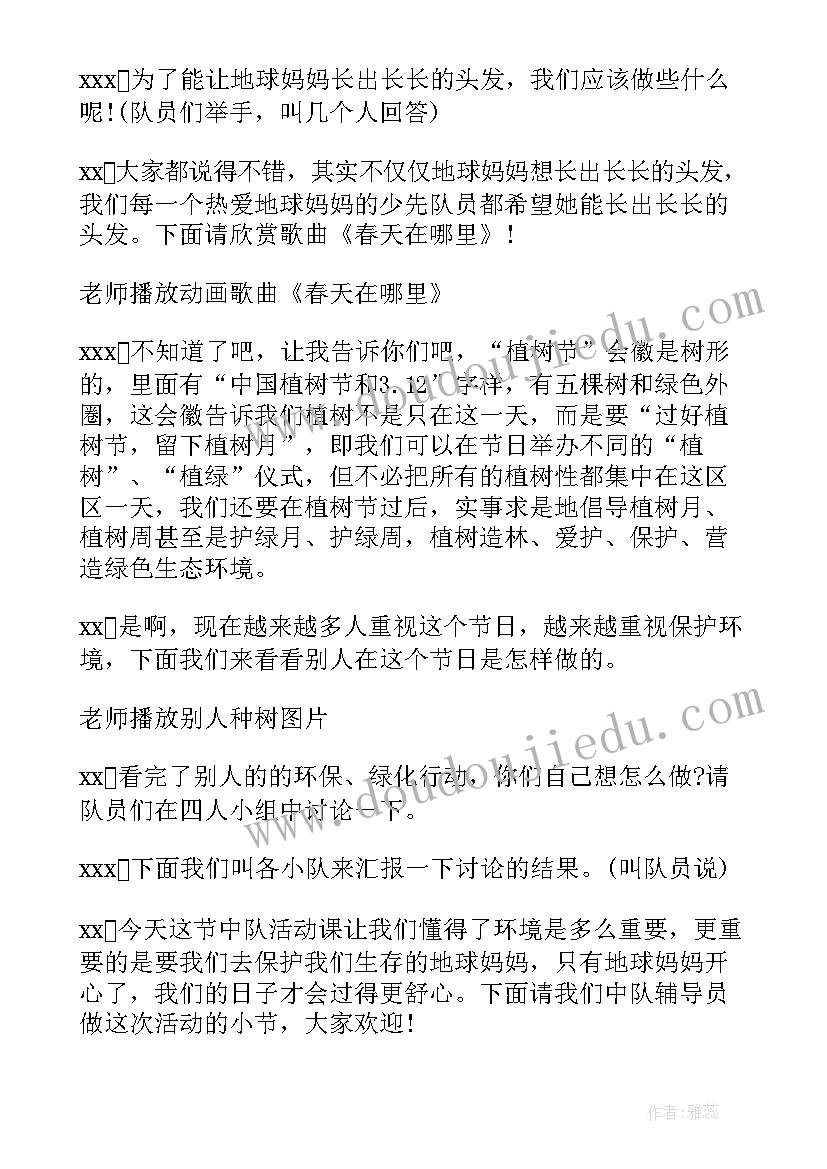 活动启动仪式策划(通用7篇)