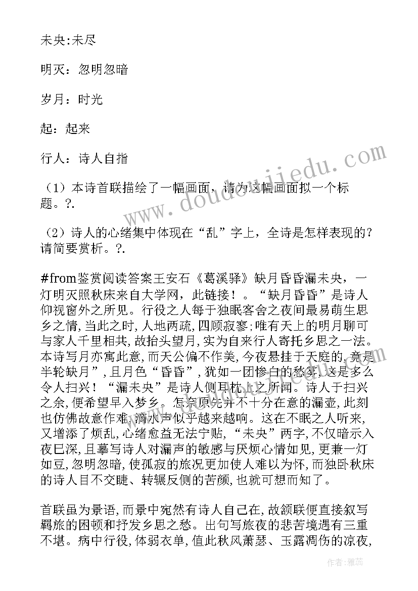 最新国旗下讲话高中期末考试动员 老师期末考试动员国旗下讲话稿(通用8篇)