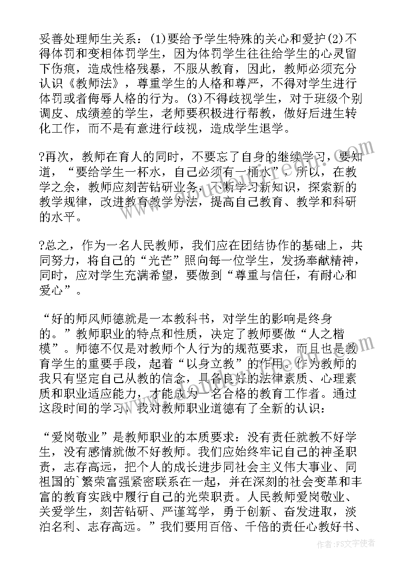 2023年职工职业年金意思 职工职业道德心得体会(优质5篇)