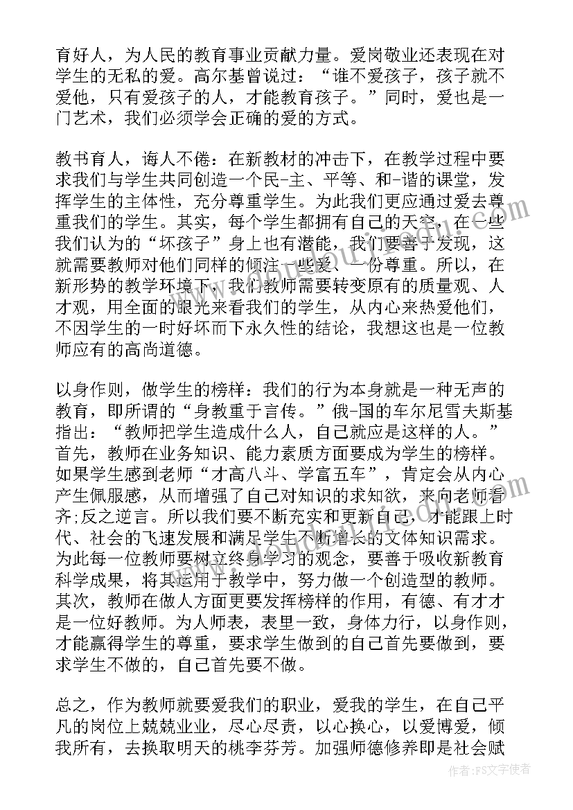 2023年职工职业年金意思 职工职业道德心得体会(优质5篇)