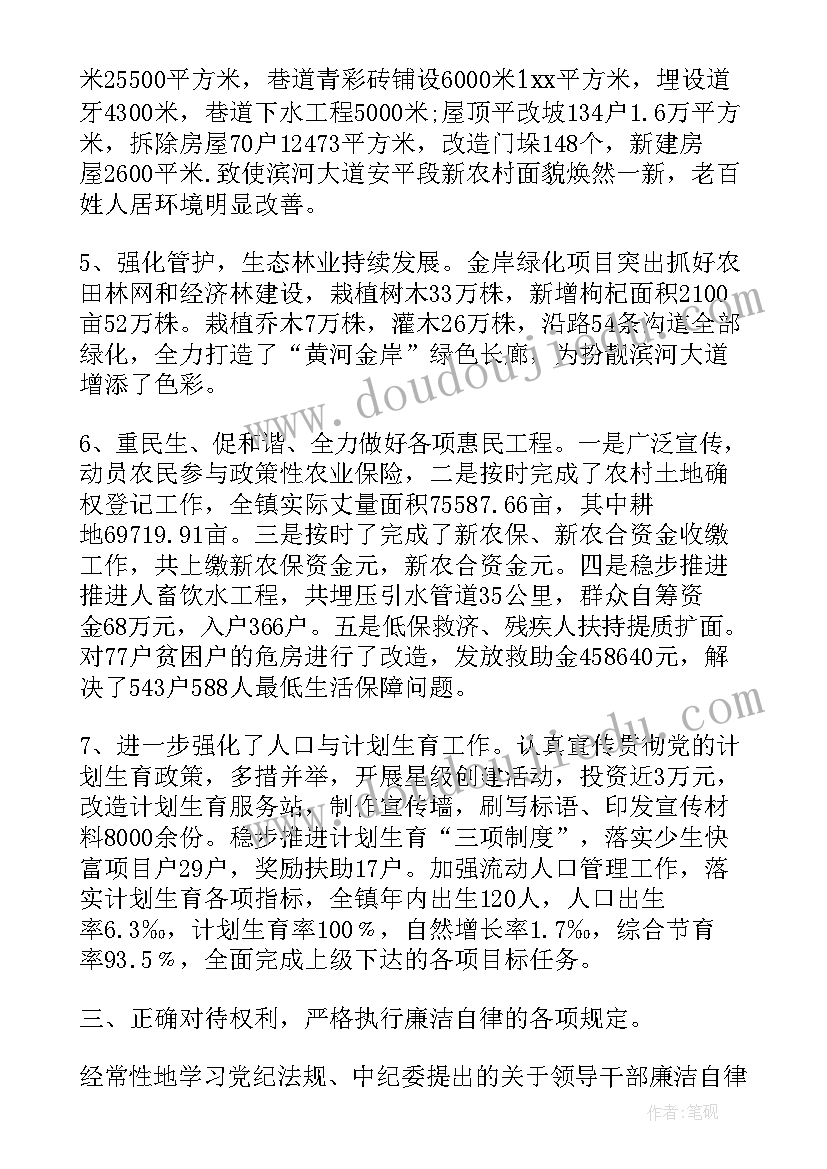 最新乡镇长优缺点 乡镇长的演讲稿(优质5篇)