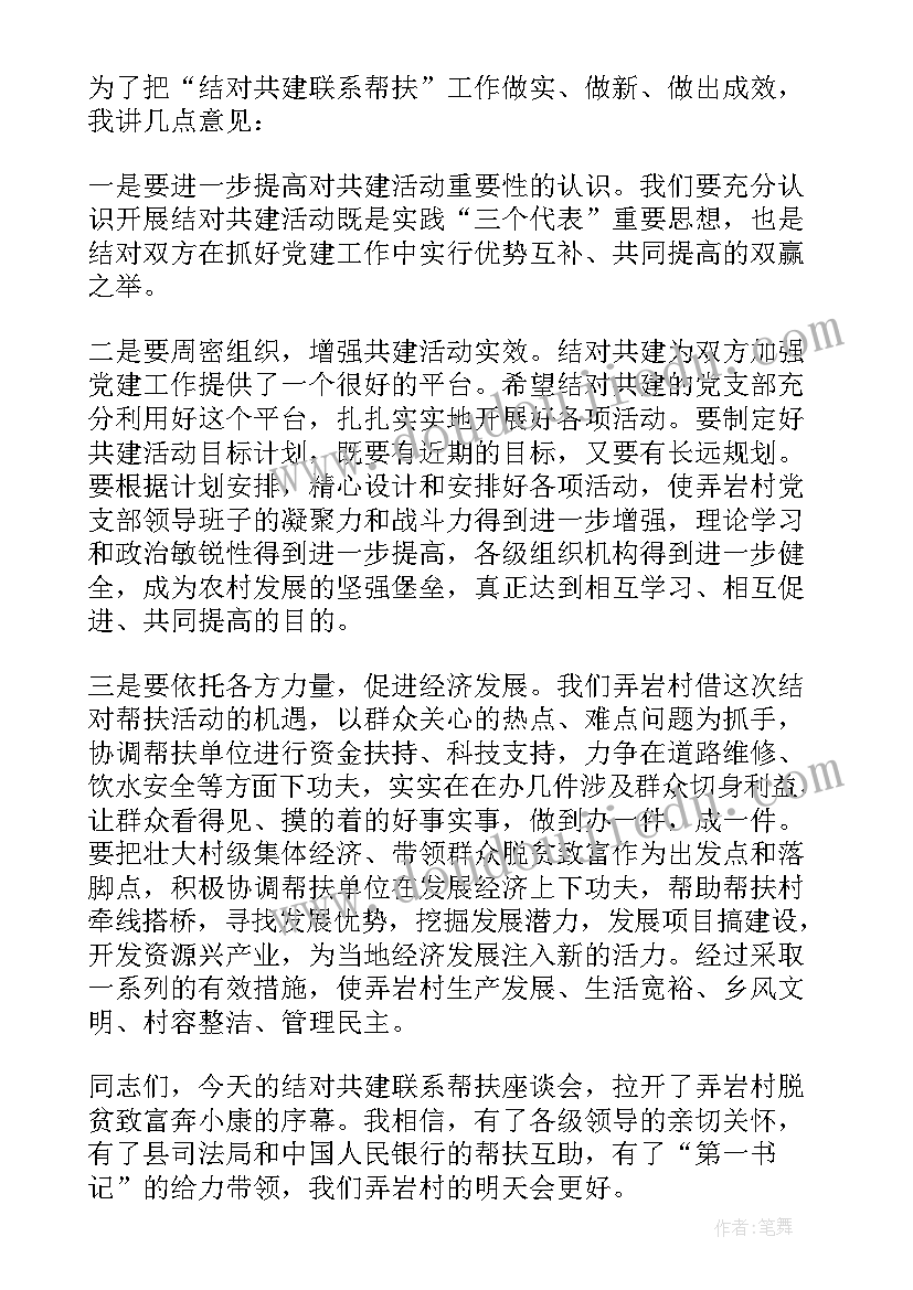 2023年活动启动会领导发言稿(精选6篇)