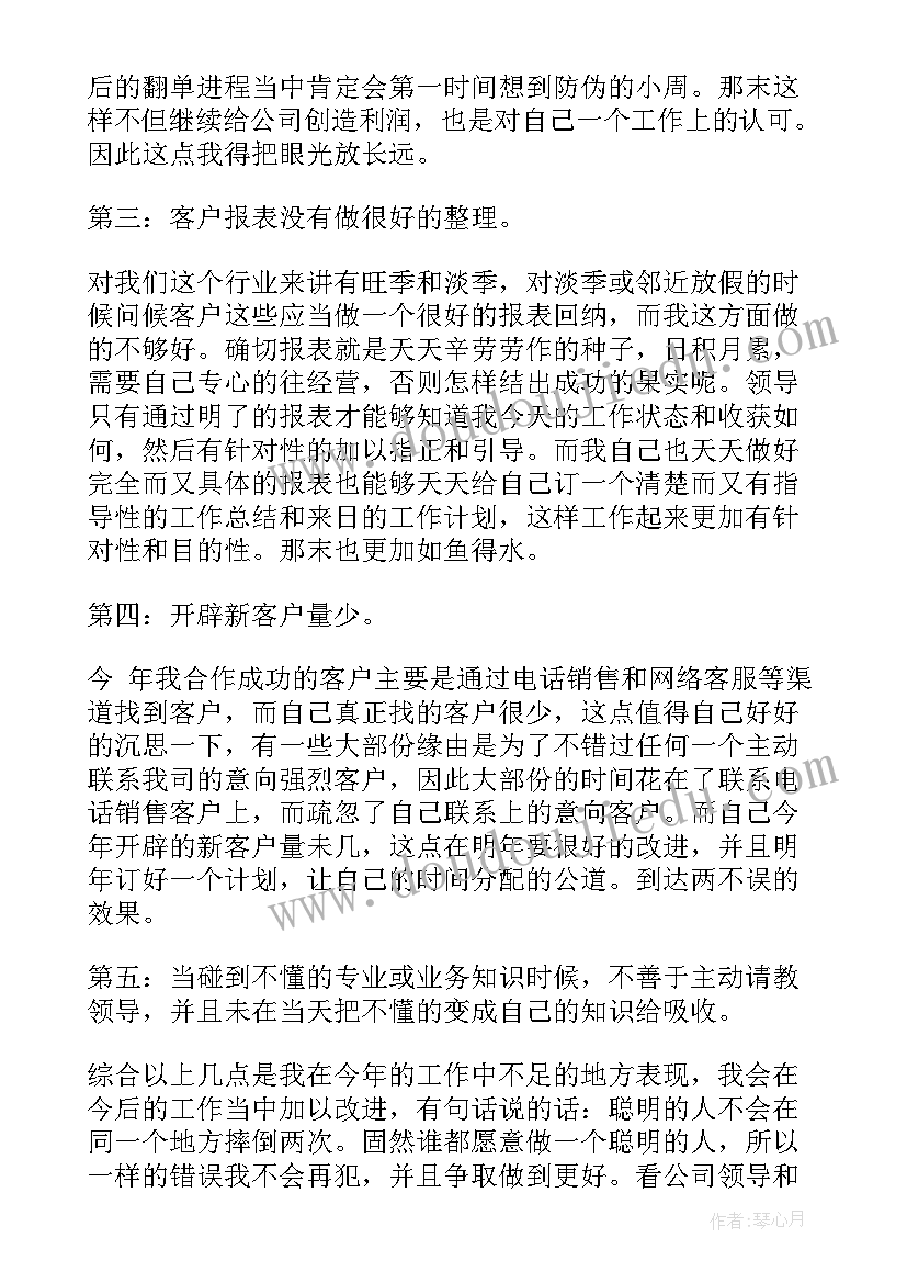 销售目标个人工作规划(通用5篇)