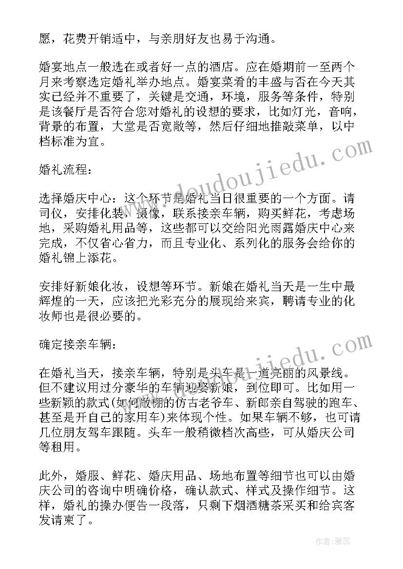 2023年培训会议工作筹备方案(汇总5篇)