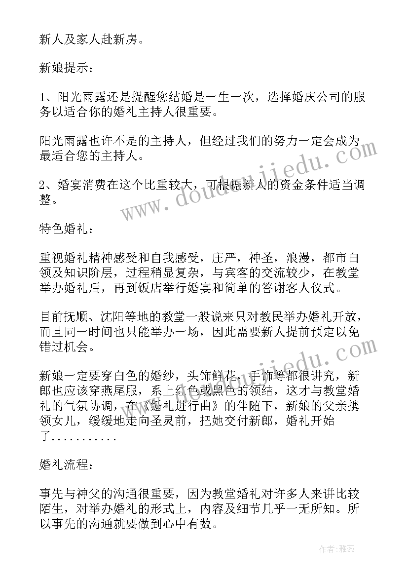 2023年培训会议工作筹备方案(汇总5篇)