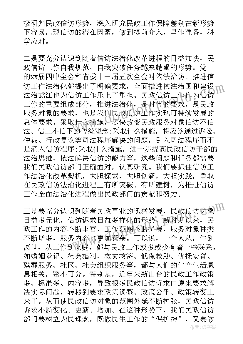 政务信息工作会议方案 政务信息工作会议讲话(精选5篇)