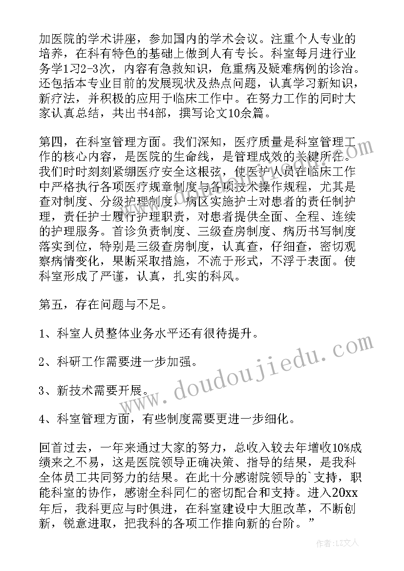 2023年心内科护士个人发展规划 心内科护士个人总结(模板5篇)