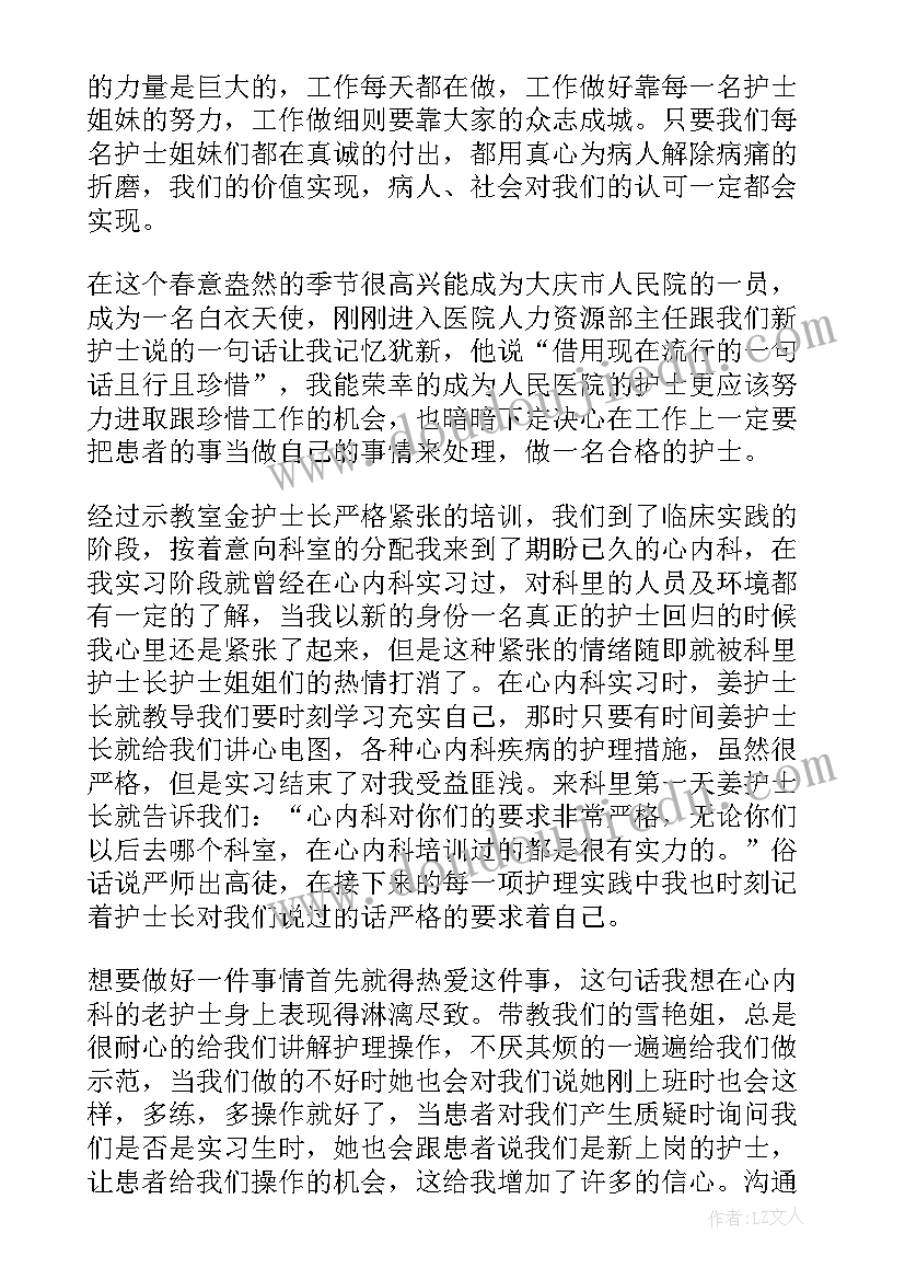 2023年心内科护士个人发展规划 心内科护士个人总结(模板5篇)