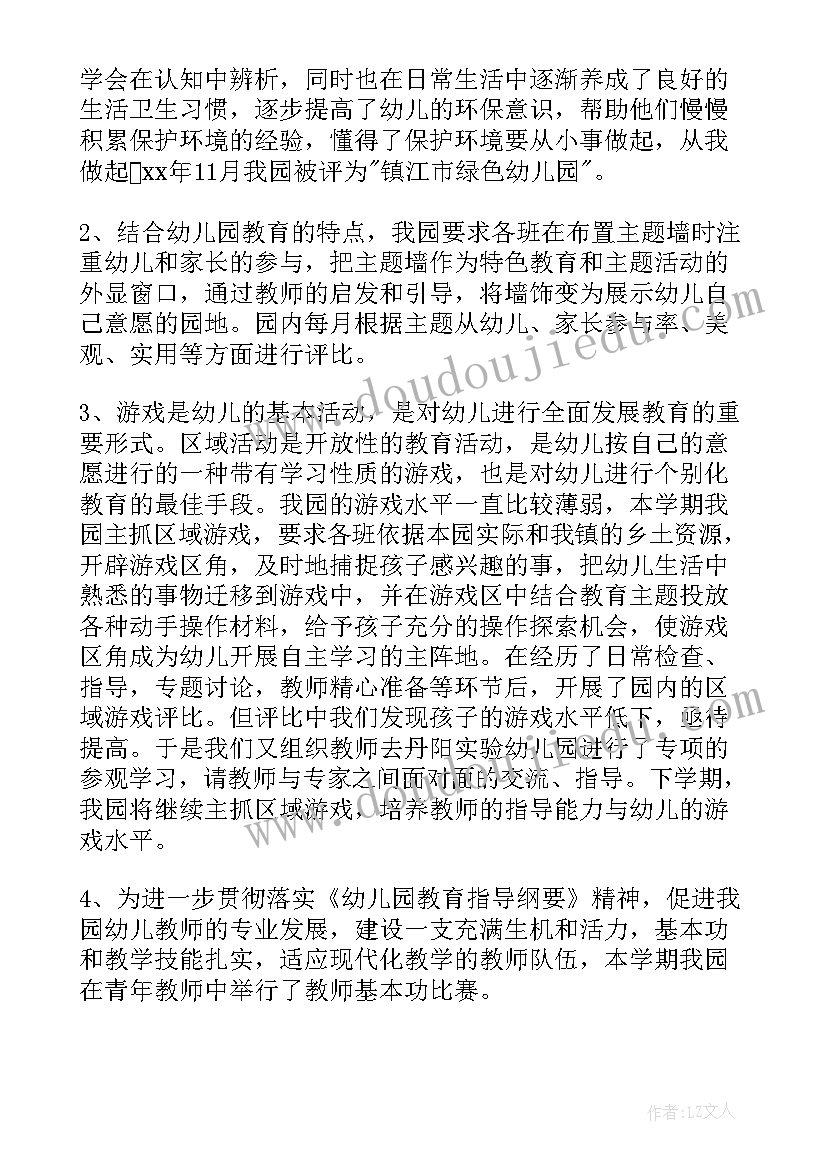 幼儿园厨房个人工作总结(优质5篇)