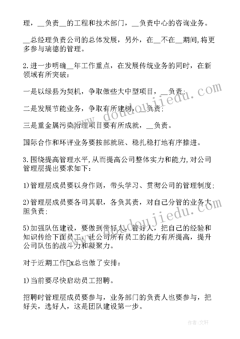 财务共享工作汇报(精选5篇)