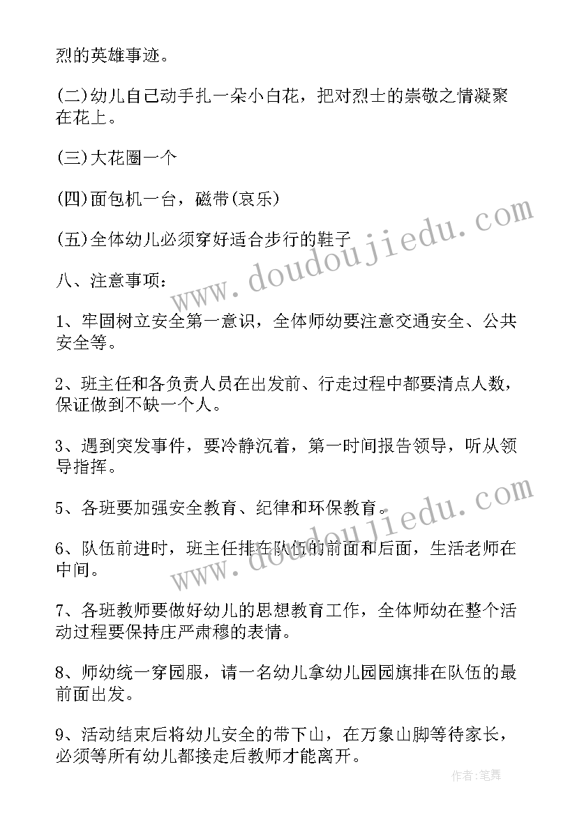 最新清明节青团活动策划(通用5篇)