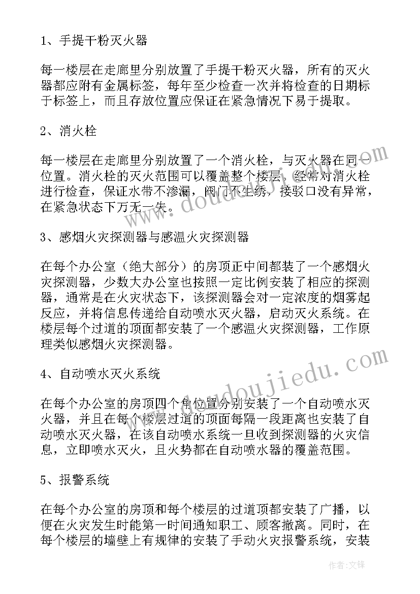 最新食堂消防应急预案方案(通用6篇)