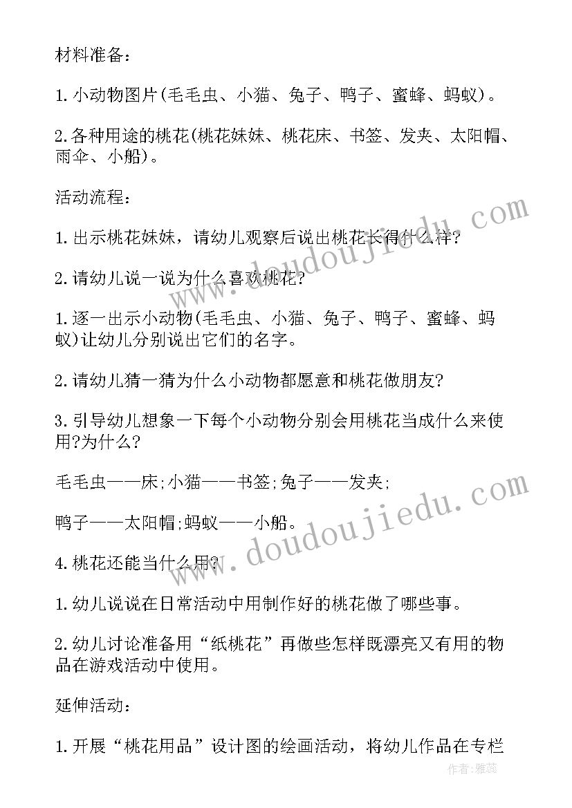 2023年小班懂礼貌的好宝宝教案反思 中班语言宝宝教案反思(模板10篇)