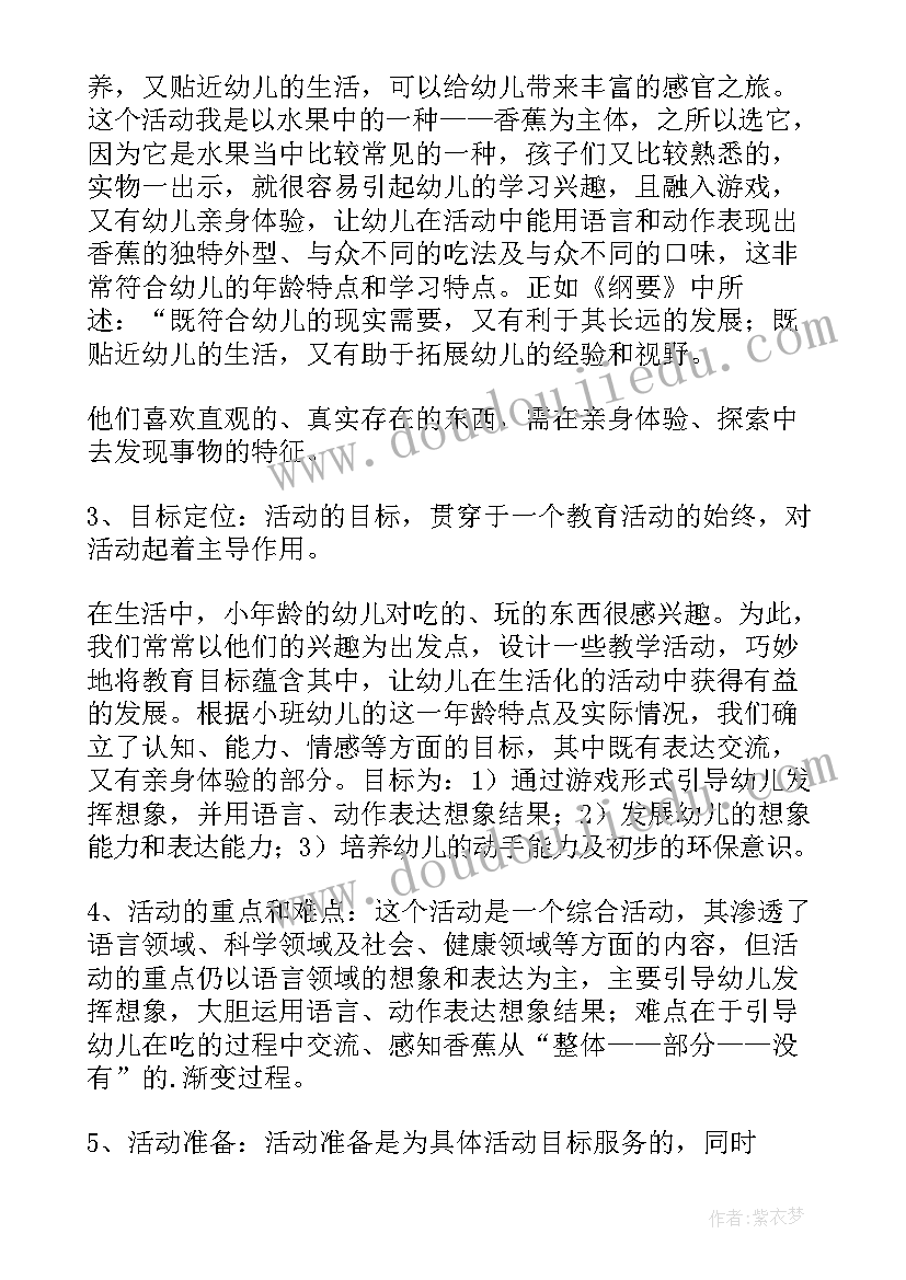 2023年说课稿万能教学反思(优秀9篇)