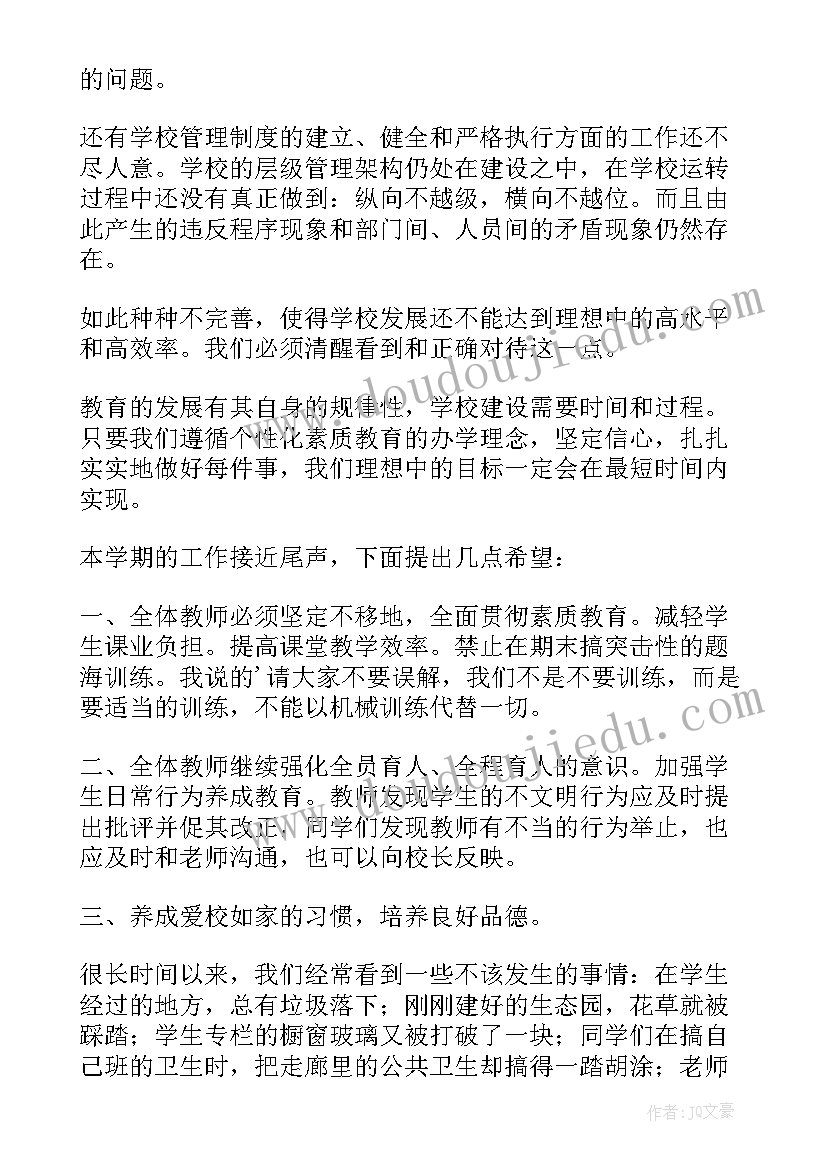 2023年国旗下讲话强身健体报效祖国(精选10篇)