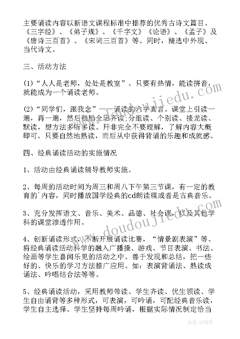 小学魔方社团活动总结 少年宫美术兴趣小组活动总结(精选5篇)