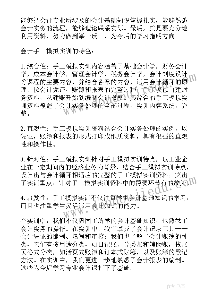 最新大一自动化实训报告心得感悟(优质5篇)