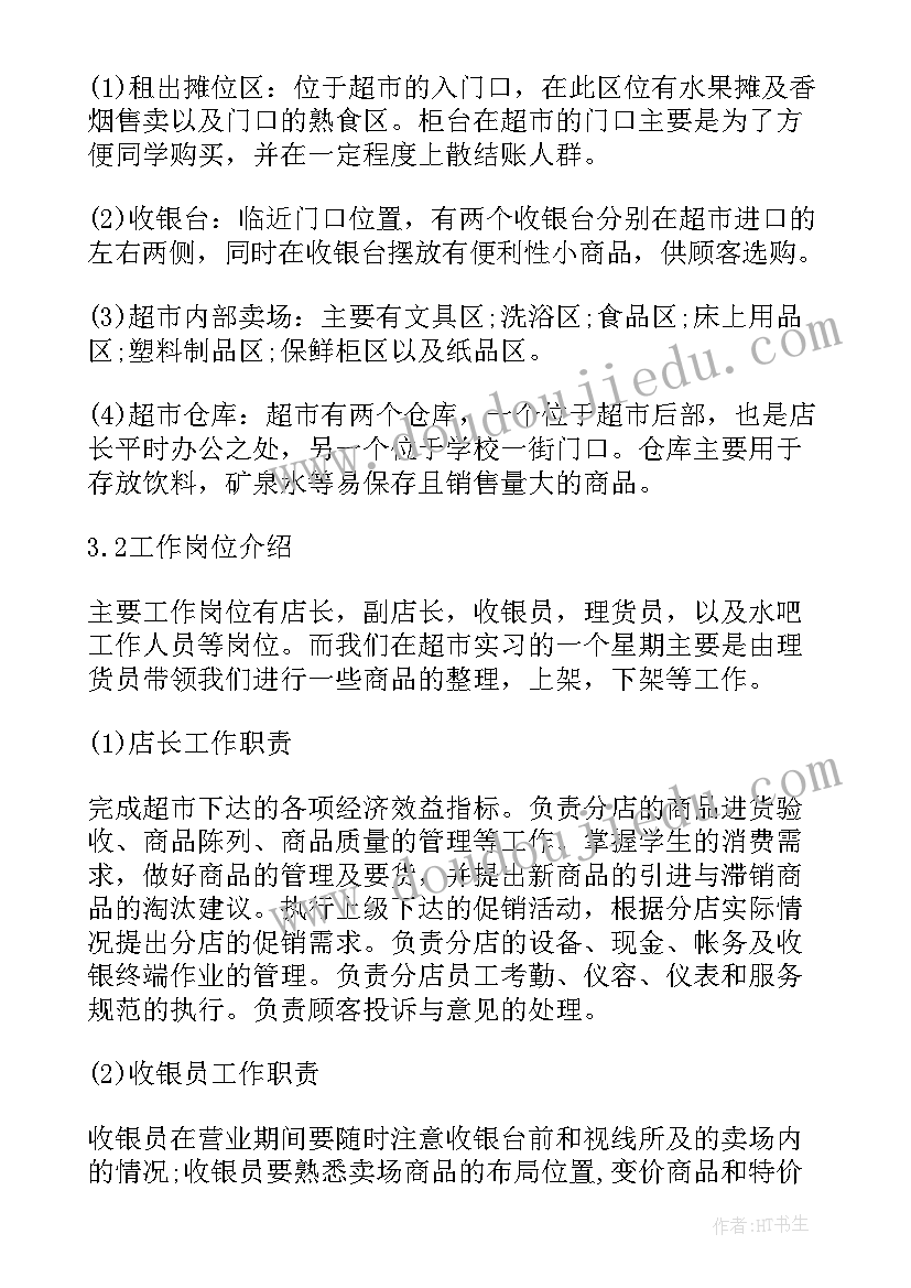 2023年大学个人收获与体会(精选5篇)