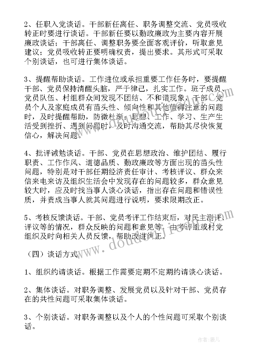 2023年党的组织制度心得体会(实用5篇)