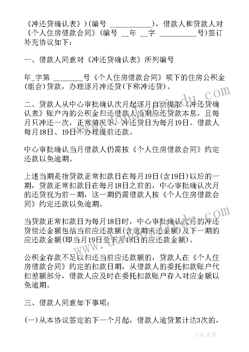 2023年补充协议增加金额(优秀7篇)