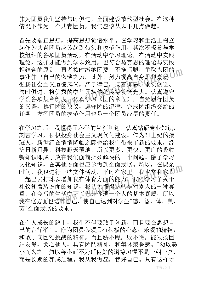 2023年团建感受心得体会(汇总5篇)