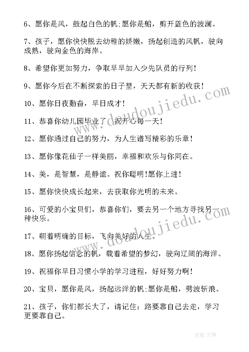 幼儿园毕业家长代表发言稿分钟(大全7篇)