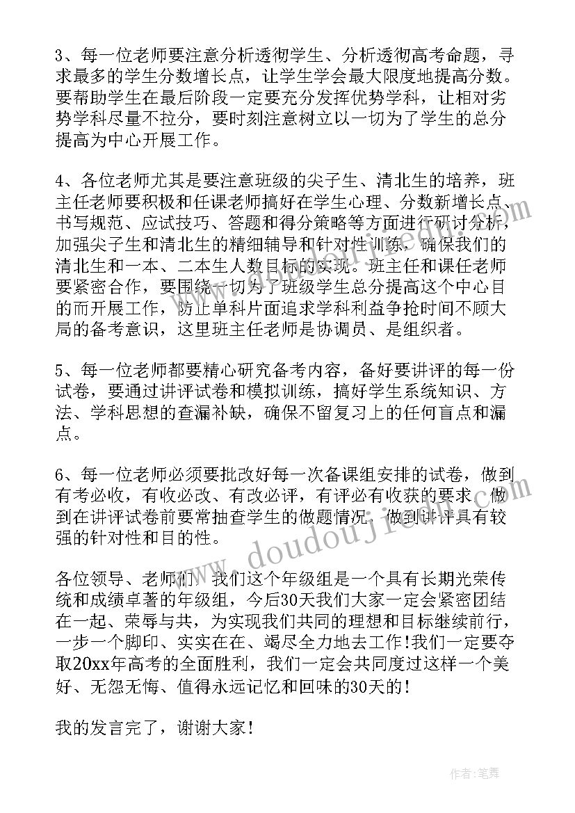 学期期末会议 学校学生会会会议记录(模板5篇)