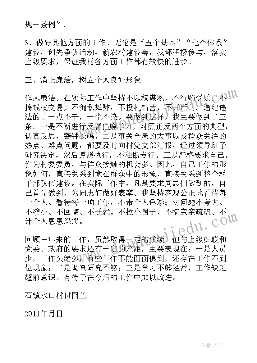 村党委书记述职述廉报告(大全10篇)