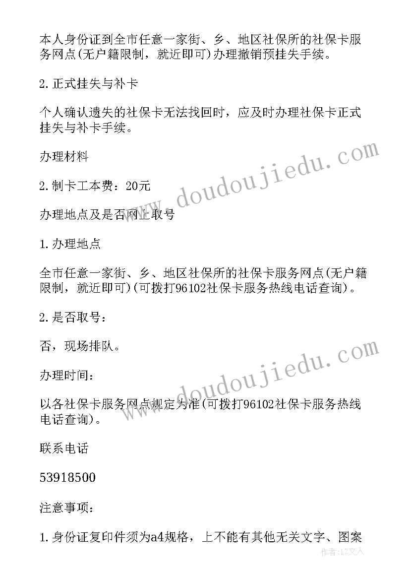 2023年县社保中心主任年度工作总结报告(大全5篇)