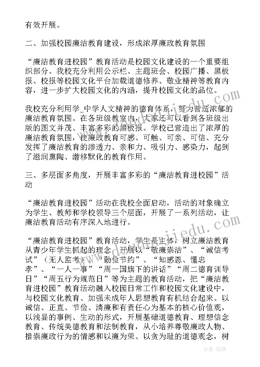 2023年扣好廉洁第一粒扣子出处 扣好廉洁从政第一粒扣子个人心得体会(模板6篇)