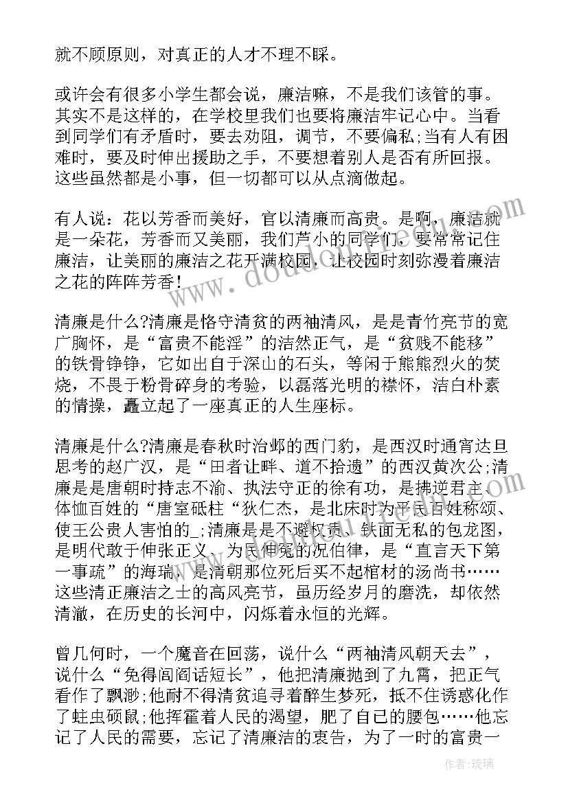 2023年扣好廉洁第一粒扣子出处 扣好廉洁从政第一粒扣子个人心得体会(模板6篇)