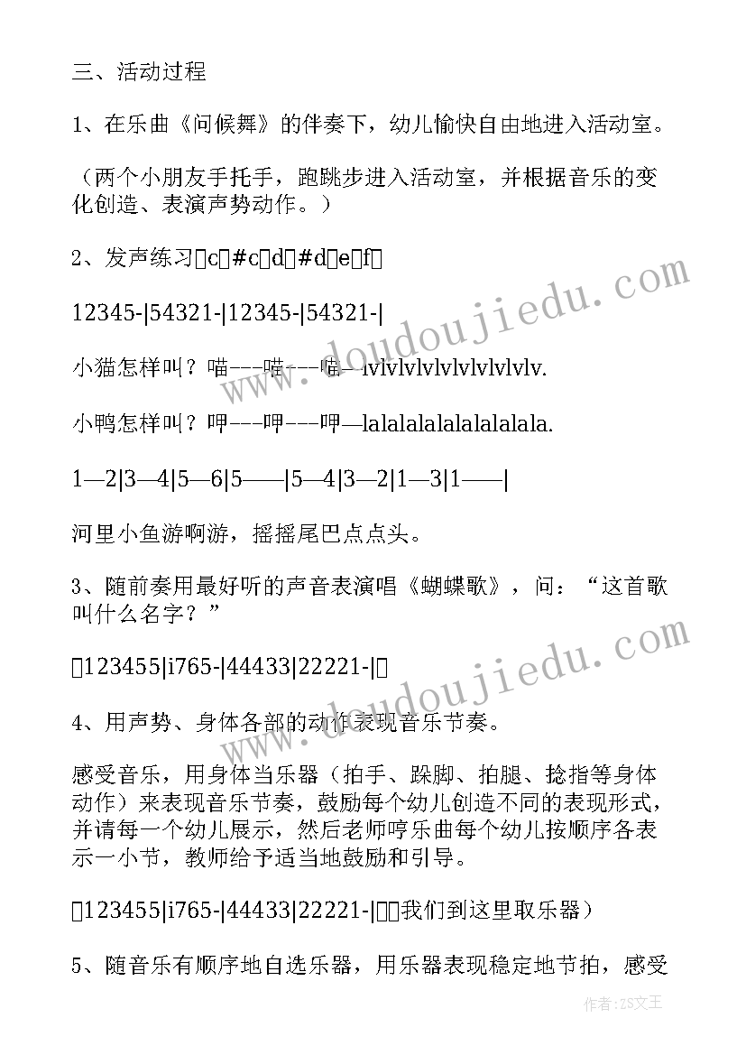 2023年幼儿园小班蝴蝶花教案反思(通用8篇)