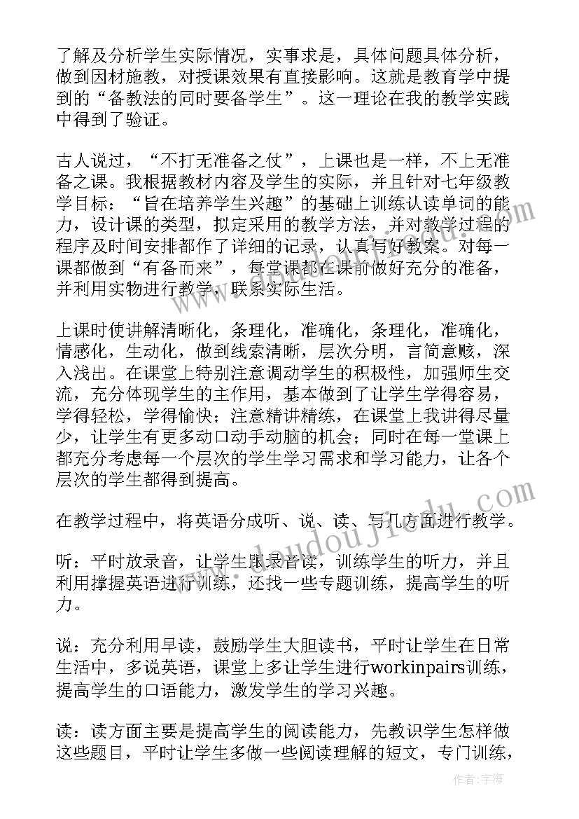 英语教师个人总结(通用9篇)